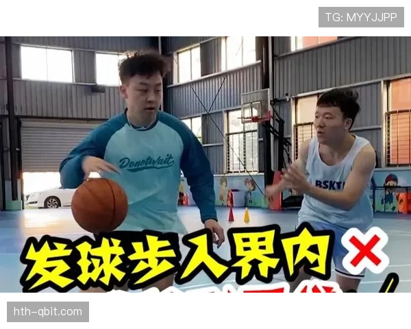 篮球规则中干扰发球违例的判定标准与具体情形详细解读